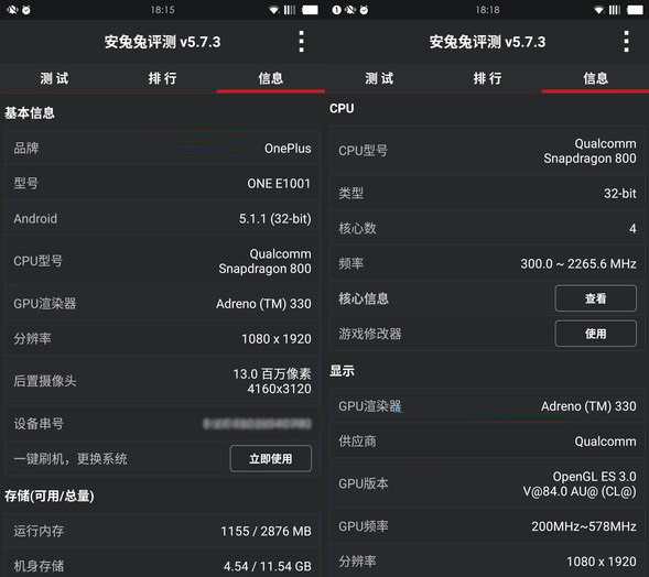 一加X怎么样 一加手机X详细评测
