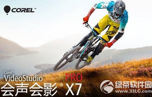 会声会影x7注册机使用方法 会声会影x7注册机怎么用教程1