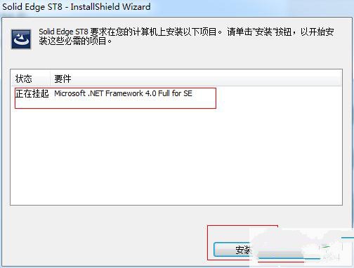solid edge st9中文破解版 附安装激活教程