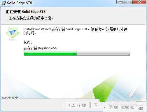 solid edge st9中文破解版 附安装激活教程