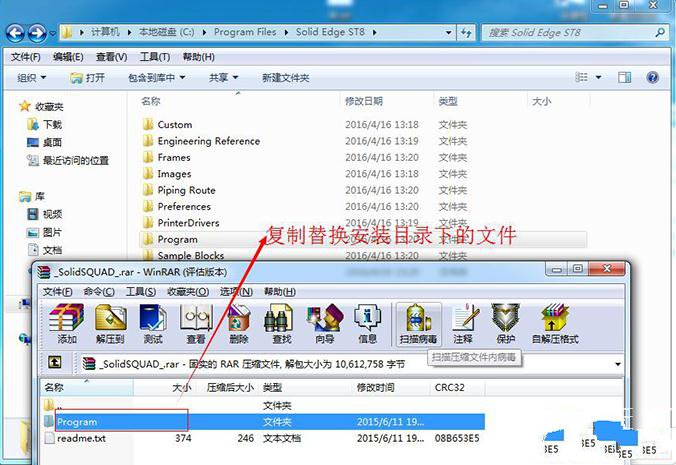 solid edge st9中文破解版 附安装激活教程