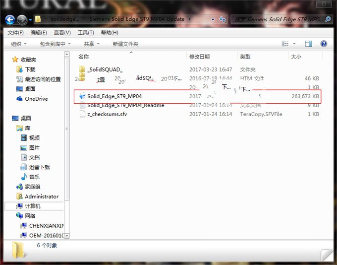 solid edge st9中文破解版 附安装激活教程