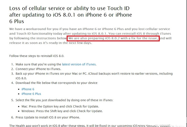 ios8.0.2版本什么时候出？ios8.0.2固件下载发布时间