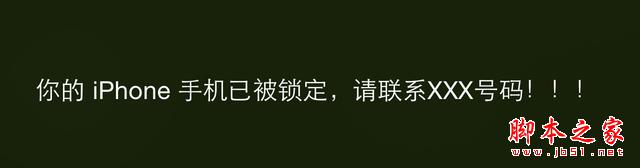 看完这些，你还觉得自己手上的iPhone很安全吗？