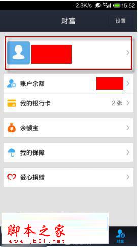 支付宝密码怎么更改？支付宝密码设置教程