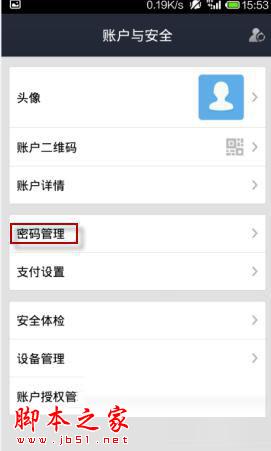 支付宝密码怎么更改？支付宝密码设置教程