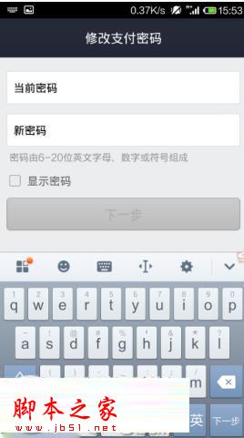 支付宝密码怎么更改？支付宝密码设置教程