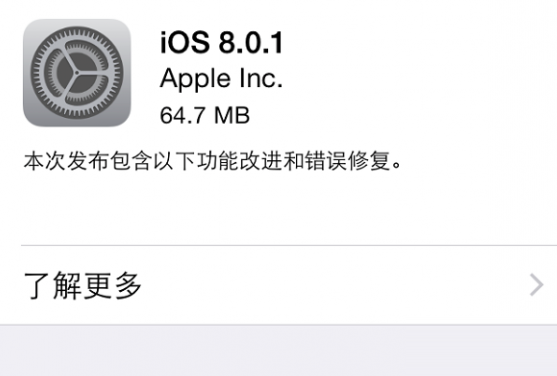 iOS8.0.1发布致iPhone 6/Plus变砖  固件下载已被撤销