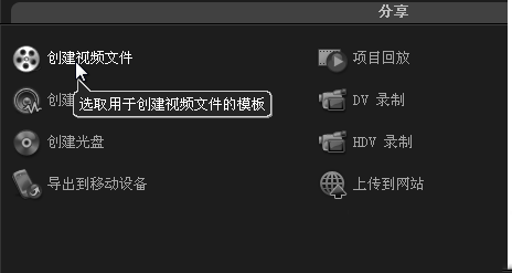 会声会影怎么导出视频?会声会影导出视频文件教程