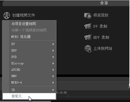 会声会影怎么导出视频?会声会影导出视频文件教程