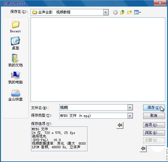会声会影怎么导出视频?会声会影导出视频文件教程