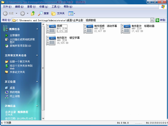会声会影怎么导出视频?会声会影导出视频文件教程