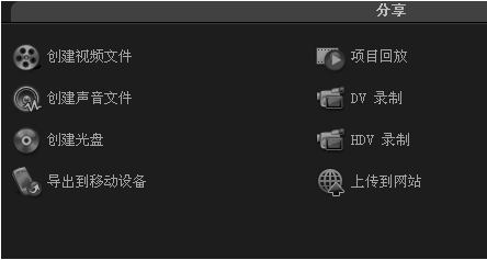 会声会影怎么导出视频?会声会影导出视频文件教程