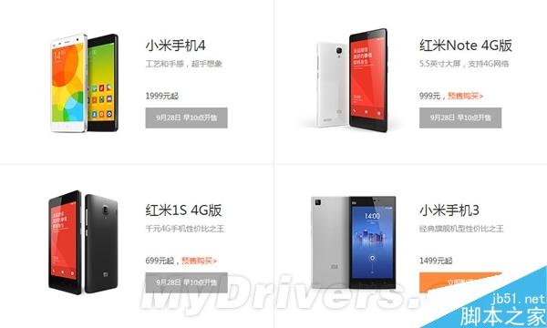 秀产能！百万台小米手机免预约开卖