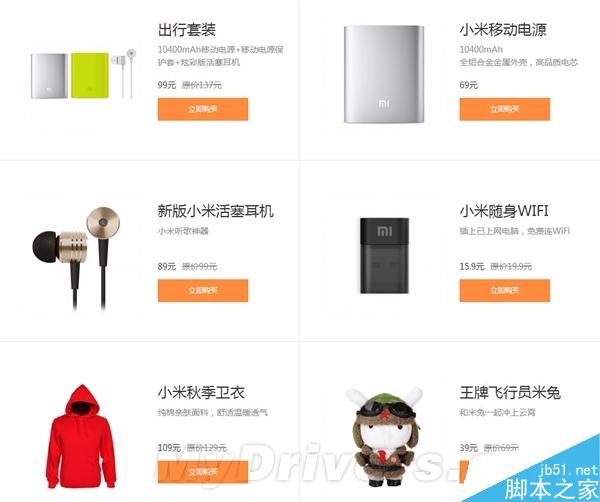 秀产能！百万台小米手机免预约开卖