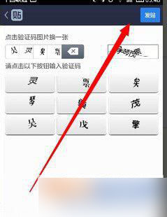 手机百度贴吧发帖子怎么操作？手机百度贴吧发帖方法步骤