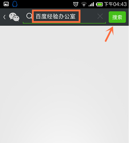 微信朋友圈显示自定义地点位置怎么设置