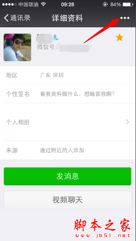 微信标星好友是什么意思 微信标星好友设置取消方法