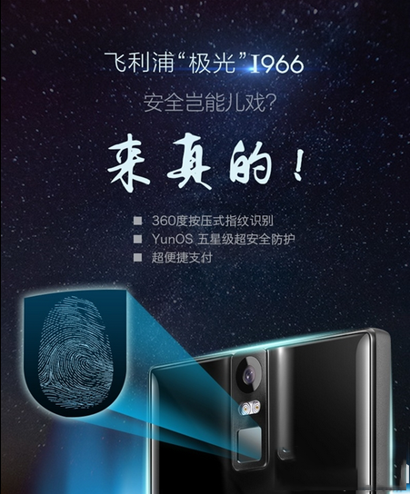 飞利浦i966配置好吗？飞利浦i966参数介绍