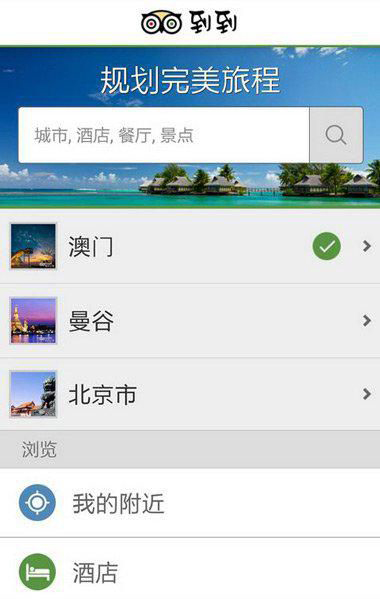 到到无线是什么？好用吗？到到无线软件功能介绍