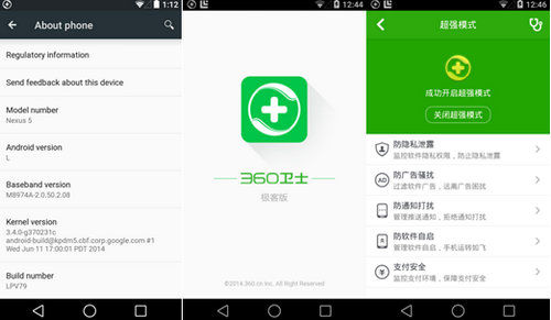 360卫士极客版和普通版有什么区别 极客版360卫士功能