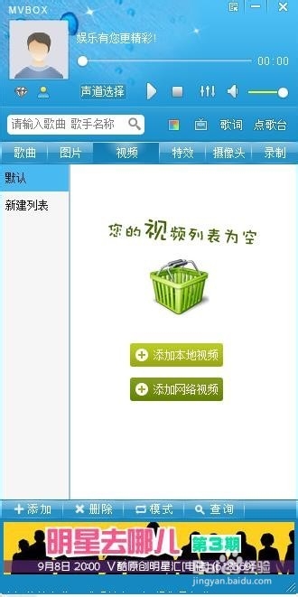 mvbox怎么和qq视频关联?mvbox怎么弄虚假视频