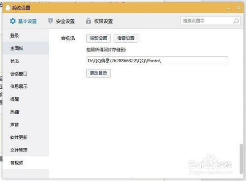 mvbox怎么和qq视频关联?mvbox怎么弄虚假视频