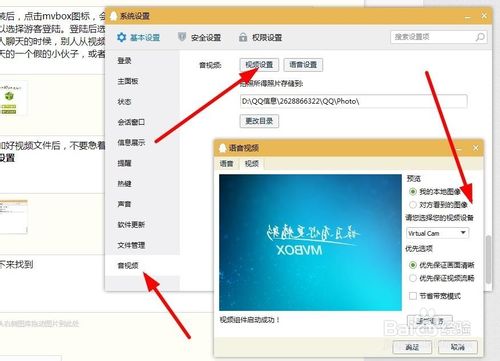 mvbox怎么和qq视频关联?mvbox怎么弄虚假视频