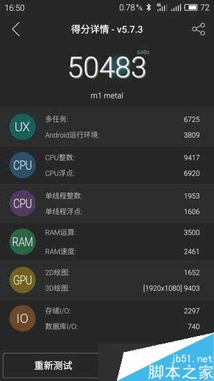 魅蓝metal和魅族MX5对比