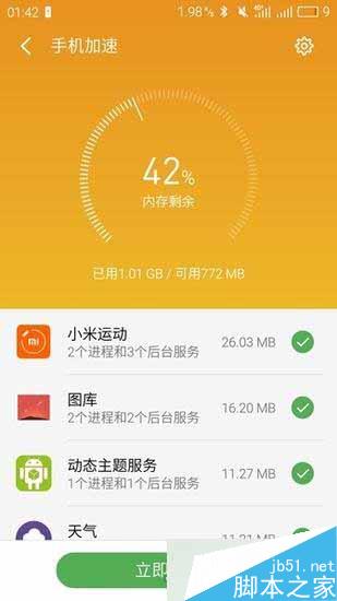 魅蓝metal和魅族MX5对比