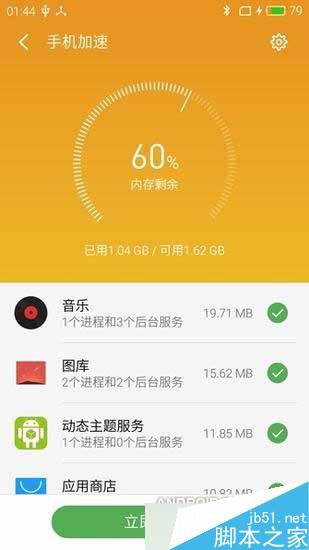 魅蓝metal和魅族MX5对比