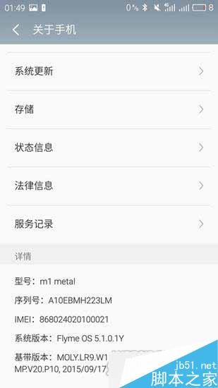 魅蓝metal和魅族MX5对比