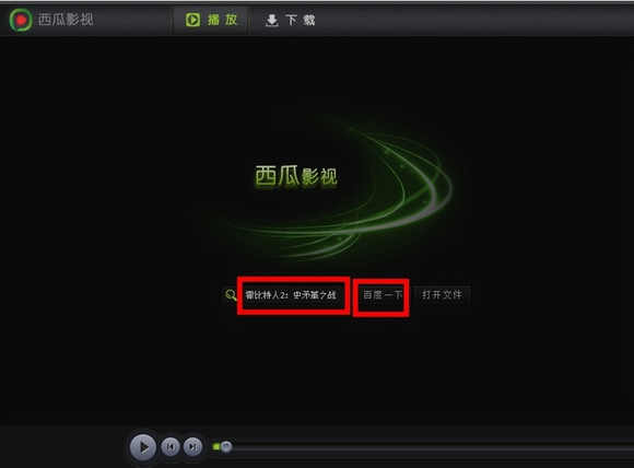 西瓜影音怎么下载视频?西瓜影音下载电影方法
