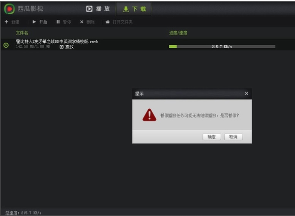 西瓜影音怎么下载视频?西瓜影音下载电影方法