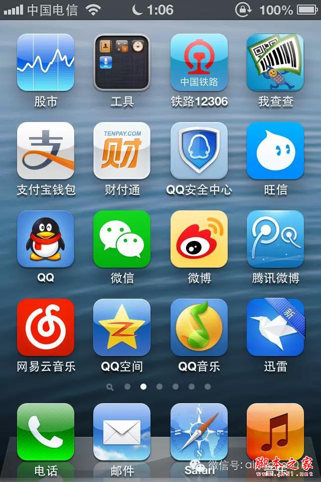 只需简单几步！让ios6系统下载最后兼容版本的App