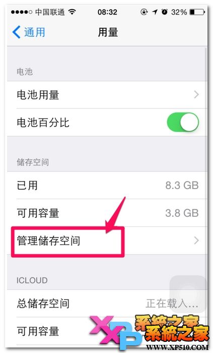 苹果6 plus怎么删软件卸载app方法