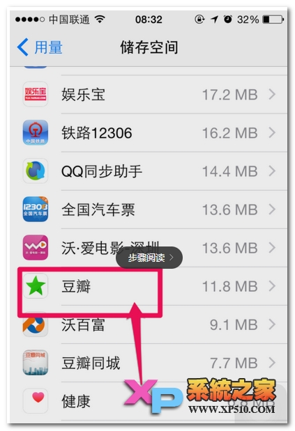 苹果6 plus怎么删软件卸载app方法
