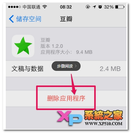 苹果6 plus怎么删软件卸载app方法