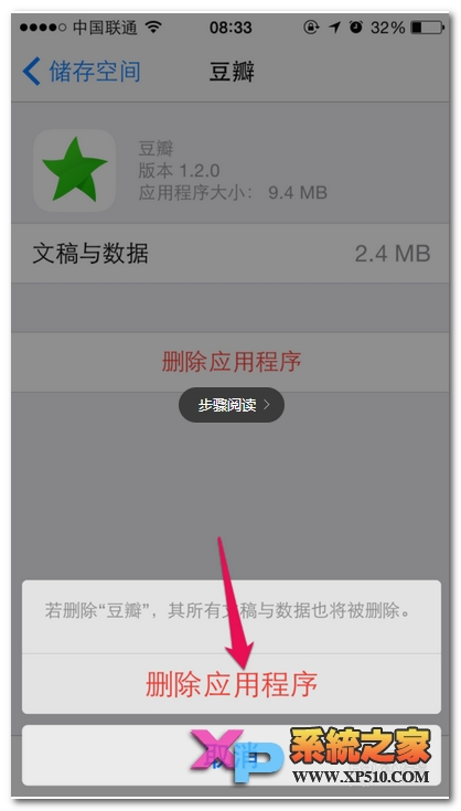 苹果6 plus怎么删软件卸载app方法