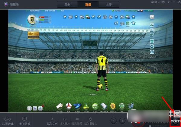 随星播配置要求 腾讯随星播最低配置1