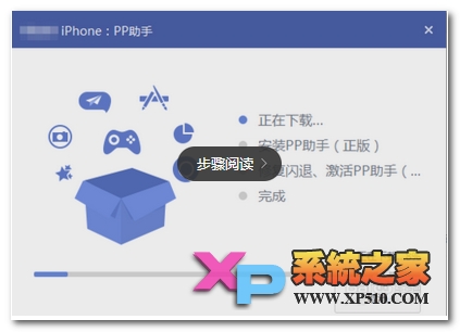 iPhone6s怎么装pp助手方法