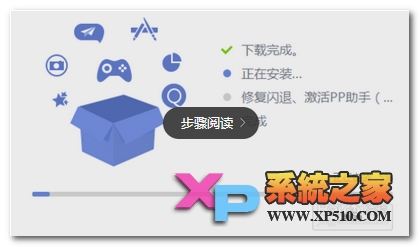 iPhone6s怎么装pp助手方法