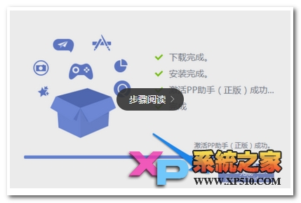 iPhone6s怎么装pp助手方法