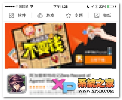 iPhone6s怎么装pp助手方法