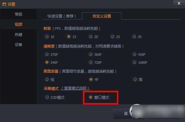 随星播怎么设置？腾讯随星播设置教程1