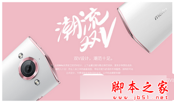 oppo r7s和美图m4s哪个好 美图m4s和oppo r7s对比