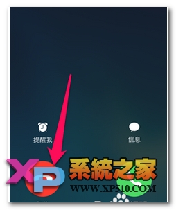 iphone6 plus怎么拒接来电方法