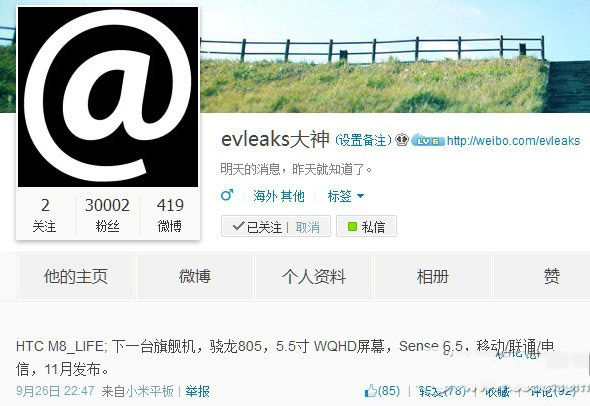 htc m8 life怎么样？htc m8 life配置参数1