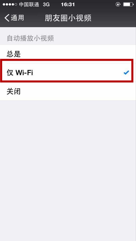 仅wifi模式