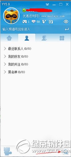 yy怎么看电影？yy看电影步骤1